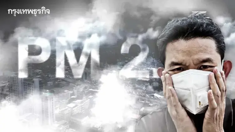วิกฤตฝุ่นพิษ ค่าฝุ่นวันนี้ PM 2.5 ถล่มกรุงเทพ พุ่งพรวด 'หนองจอก'