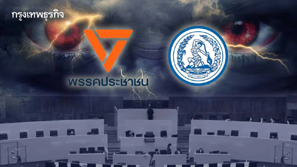 'ปชน.+ปชป.' ฝ่ายค้านในฝัน ปรับโหมดคุ้ย 'รัฐบาลสีน้ำเงิน'