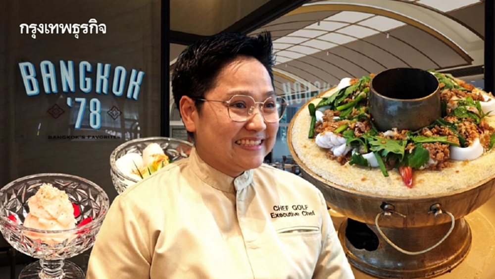ย้อนวันวานกับ Bangkok’78 ร้านอาหารไทยสไตล์เรโทรยุค‘หัวลำโพง’