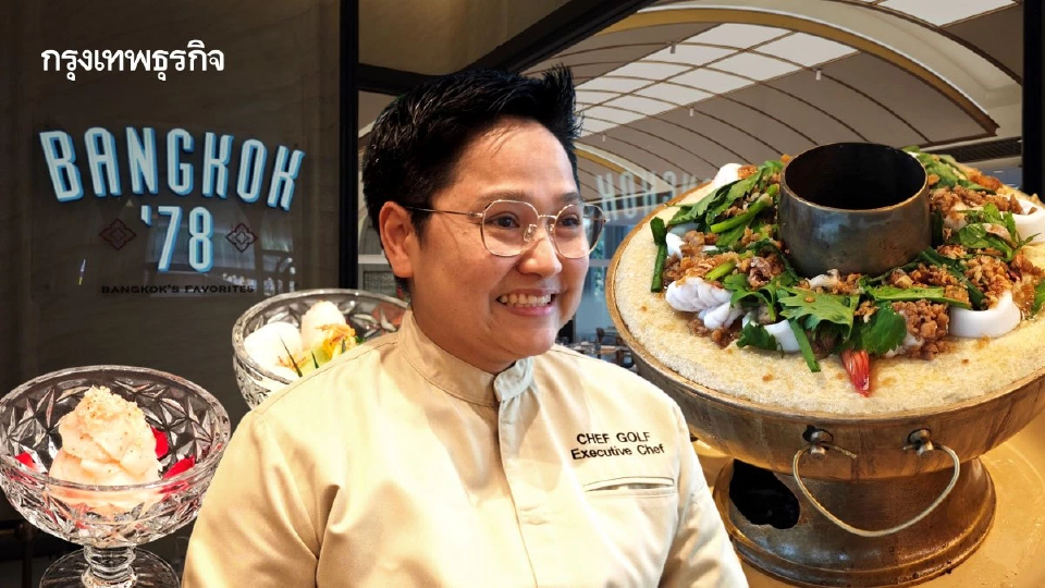 ย้อนวันวานกับ Bangkok’78 ร้านอาหารไทยสไตล์เรโทรยุค‘หัวลำโพง’