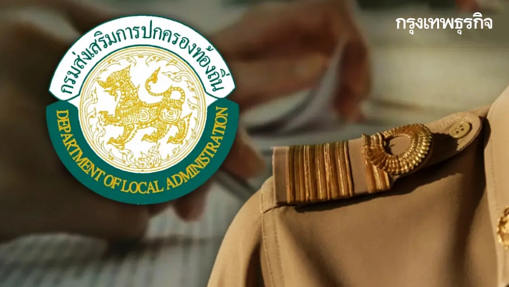 ประกาศผลสอบท้องถิ่น 2568 ดูคะแนนสอบ dla-local2568.thaijobjob.com