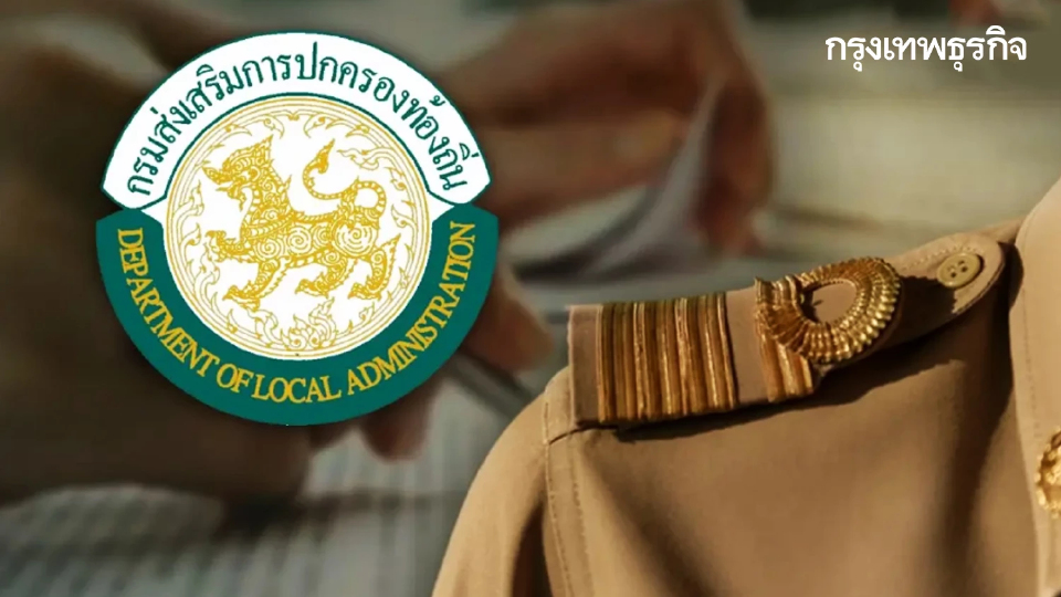 ประกาศผลสอบท้องถิ่น 2568 ดูคะแนนสอบ dla-local2568.thaijobjob.com
