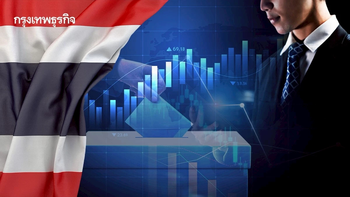 โบรกคาดเลือกตั้งหนุนหุ้นไทย หากตั้งรัฐบาลเร็วเสียงแข็งแกร่ง ดึงเงินต่างชาติไหลเข้า