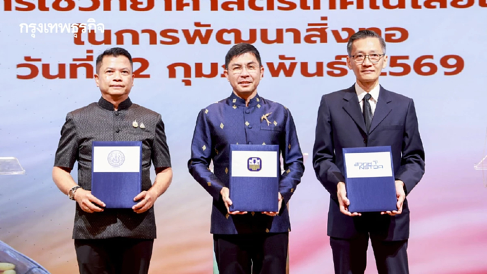 หม่อนไหมไฮเทค ผนึก สวทช.-ธ.ก.ส. อัปเกรดสิ่งทอไทย โชว์ งานEco Innovation