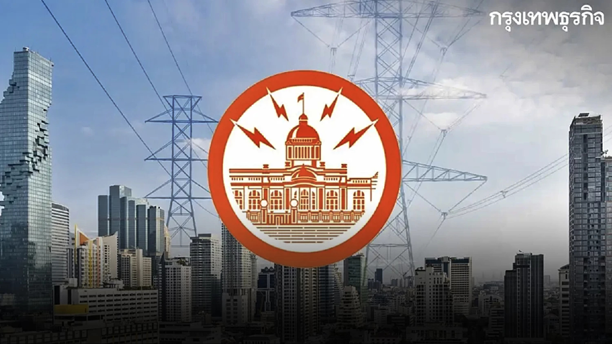 ประกาศดับไฟ ล่าสุด MEA แจ้งไฟดับ 5 ก.พ. 69 กระทบ 9 จุด พื้นที่ไหนบ้างเช็กด่วน