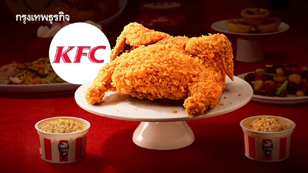 ไก่รวนเค็มหลบไป ‘KFC’ ขาย ‘ไก่กรอบทั้งตัว’ ราคา 329 บาท พรีออเดอร์ได้ถึง 14 กุมภาพันธ์นี้