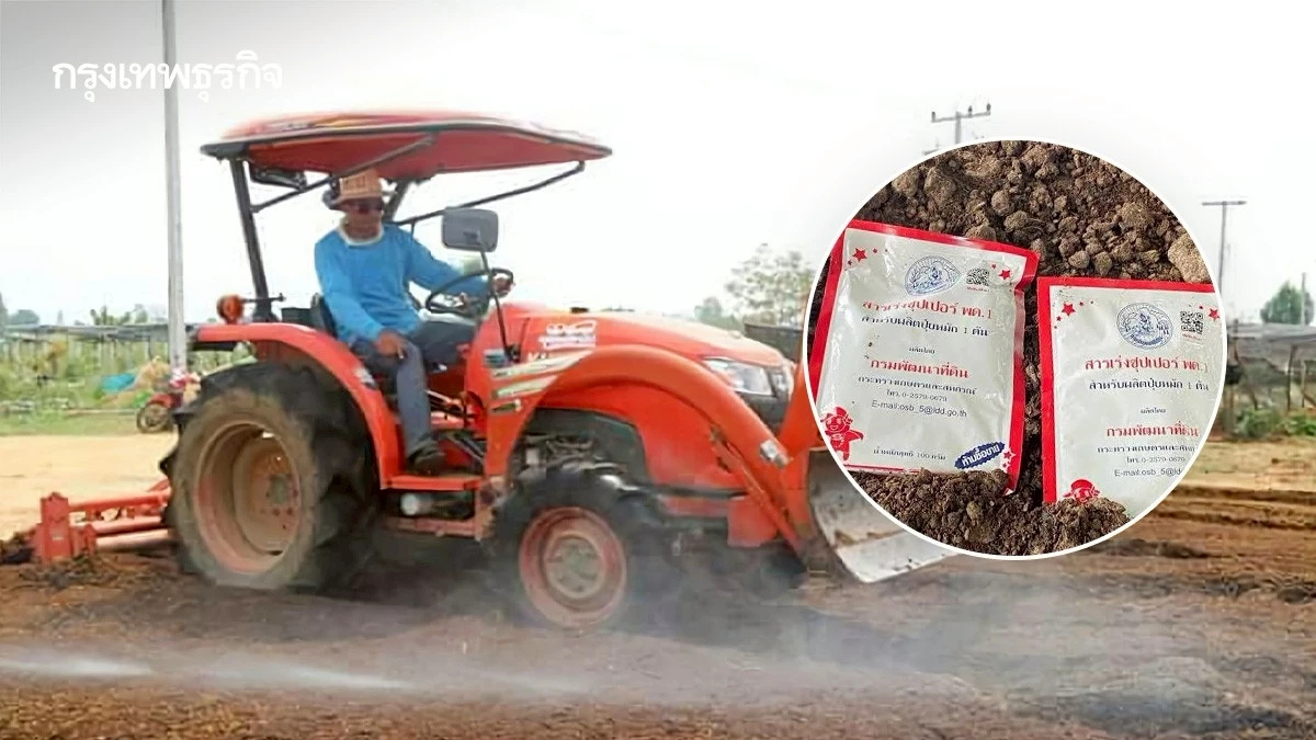 พด. หนุนไถกลบทำปุ๋ยหมักแทนการเผา ลดฝุ่น ลดต้นทุน สร้างอากาศสะอาด