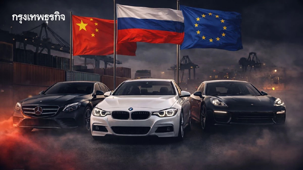 ‘จีน’ กลายเป็นเส้นทางลับ ขนรถหรูส่ง ‘รัสเซีย’ เลี่ยงคว่ำบาตรโลก