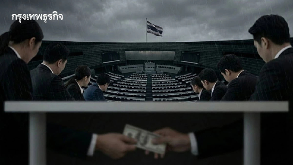 ‘ภาคเอกชน’ ผวาอันดับคอร์รัปชันไทยดิ่ง กระทุ้งรัฐบาลใหม่เอาจริงปราบโกง
