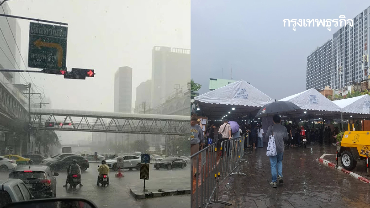 กทม. ฝนตกแล้ว รับวันเลือกตั้ง 2569 น้ำรอระบาย รถติดหนึบ ก่อนปิดหีบ