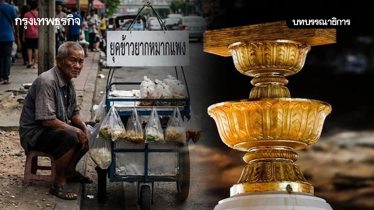 ศก.ไทย ‘ยุค Big Win’ การเมืองนิ่ง โอกาสปฏิรูป