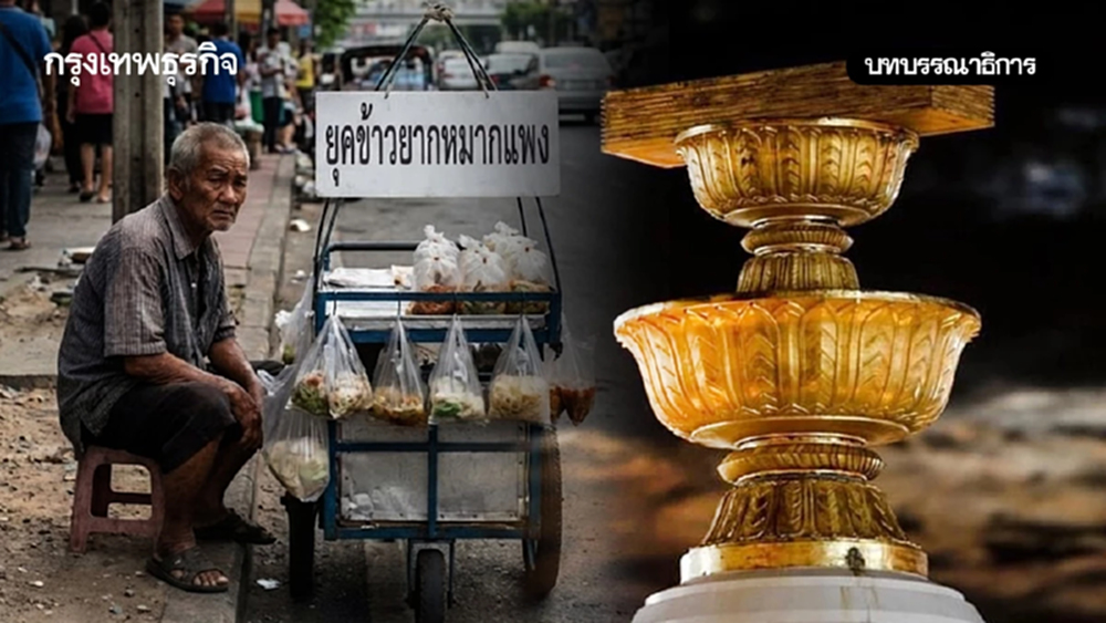 ศก.ไทย ‘ยุค Big Win’ การเมืองนิ่ง โอกาสปฏิรูป