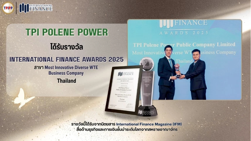 TPIPP คว้ารางวัลระดับโลก จาก International Finance Awards 2025
