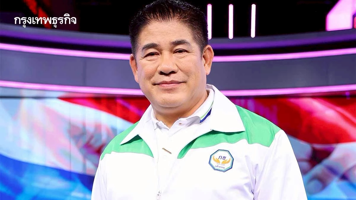 ‘ธรรมนัส’ ชูนโยบายเศรษฐกิจ ‘กล้าธรรม’ เดินหน้าตั้ง ‘สหกรณ์กลาง’ แก้หนี้เบ็ดเสร็จ