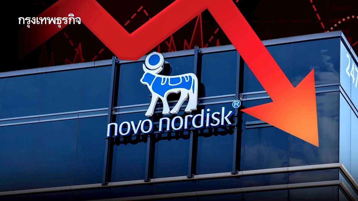 ตลาดยาลดน้ำหนักแข่งเดือด ฉุด ‘Novo Nordisk’ ร่วง 14%