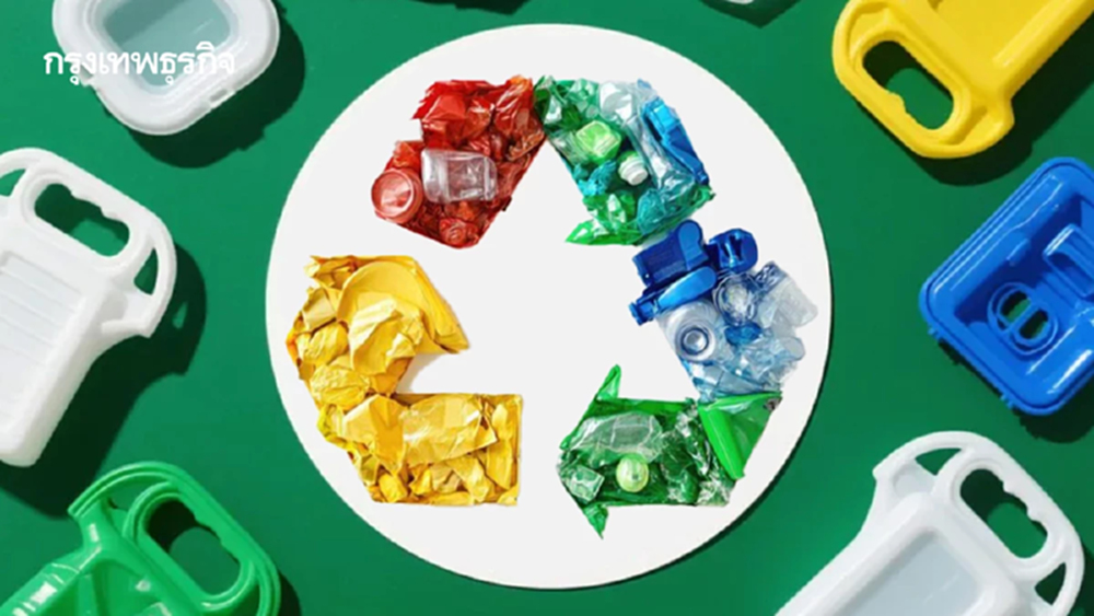 EEC พื้นที่แห่งโอกาสของอุตสาหกรรมพลาสติกรีไซเคิล PP (rPP)