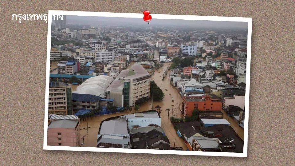 เจาะลึกบทเรียน 'หาดใหญ่วิกฤติ ปี 68' เมื่อระบบวิศวกรรมพ่ายธรรมชาติ