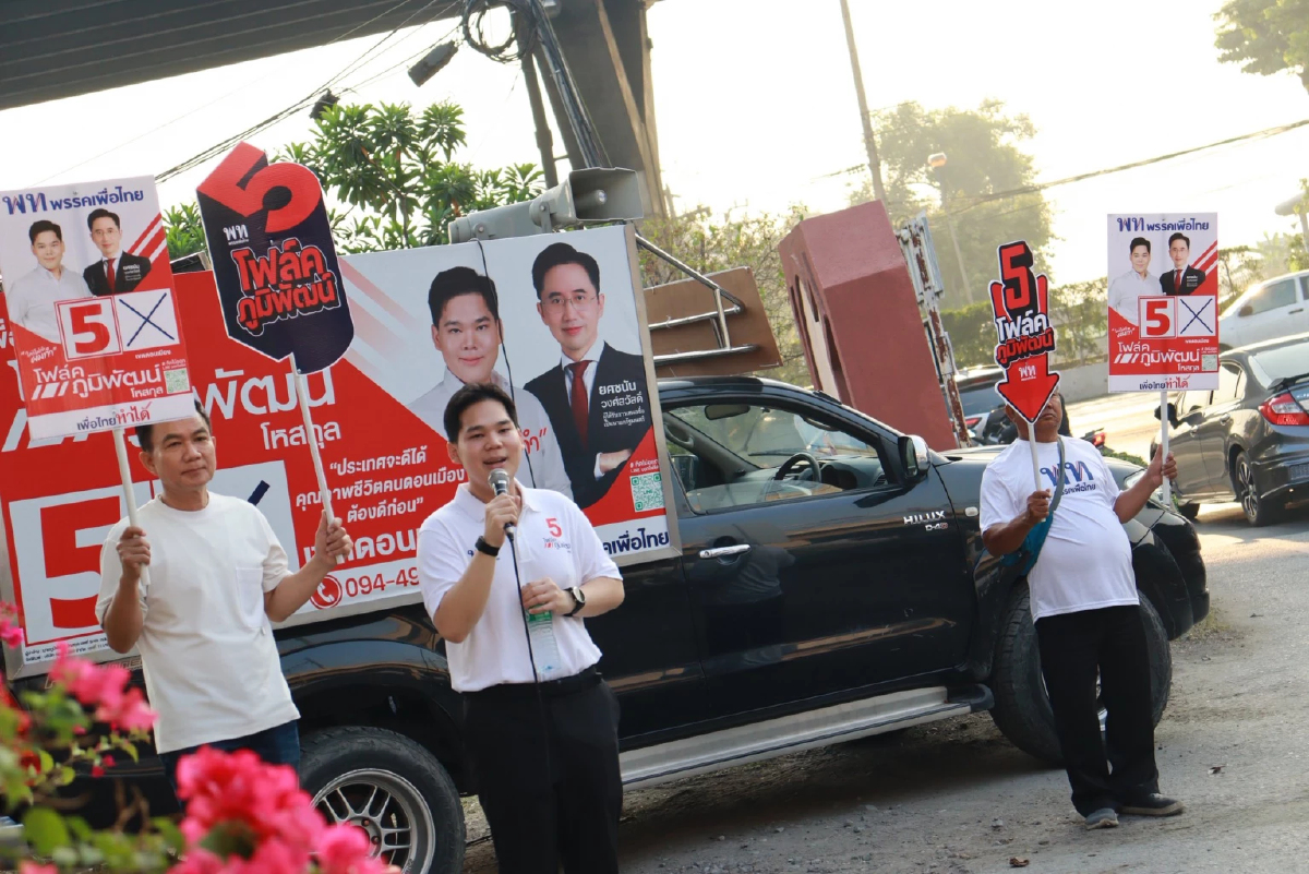 'ภูมิพัฒน์' ลั่นดอนเมืองต้องดีกว่าเดิม-ชี้คนในพื้นที่ตอบรับล้างหนี้-เติมทุน