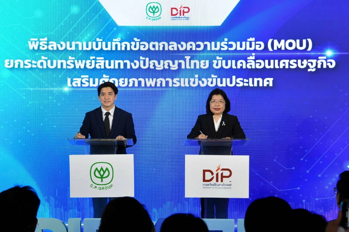 กรมทรัพย์สินทางปัญญา จับมือ เครือเจริญโภคภัณฑ์ ยกระดับ IP ไทยสู่ความเป็นเลิศ