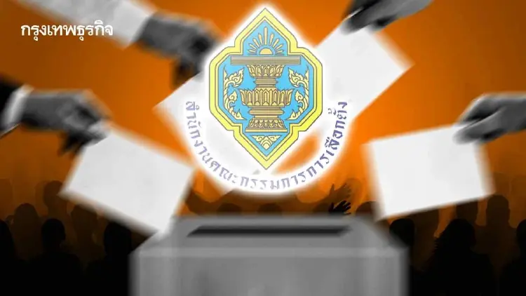 ไร้หลักฐานตามอ้าง! จับตา 12 ก.พ. กกต.เคาะ 'ไม่นับใหม่' ชลบุรี เขต 1