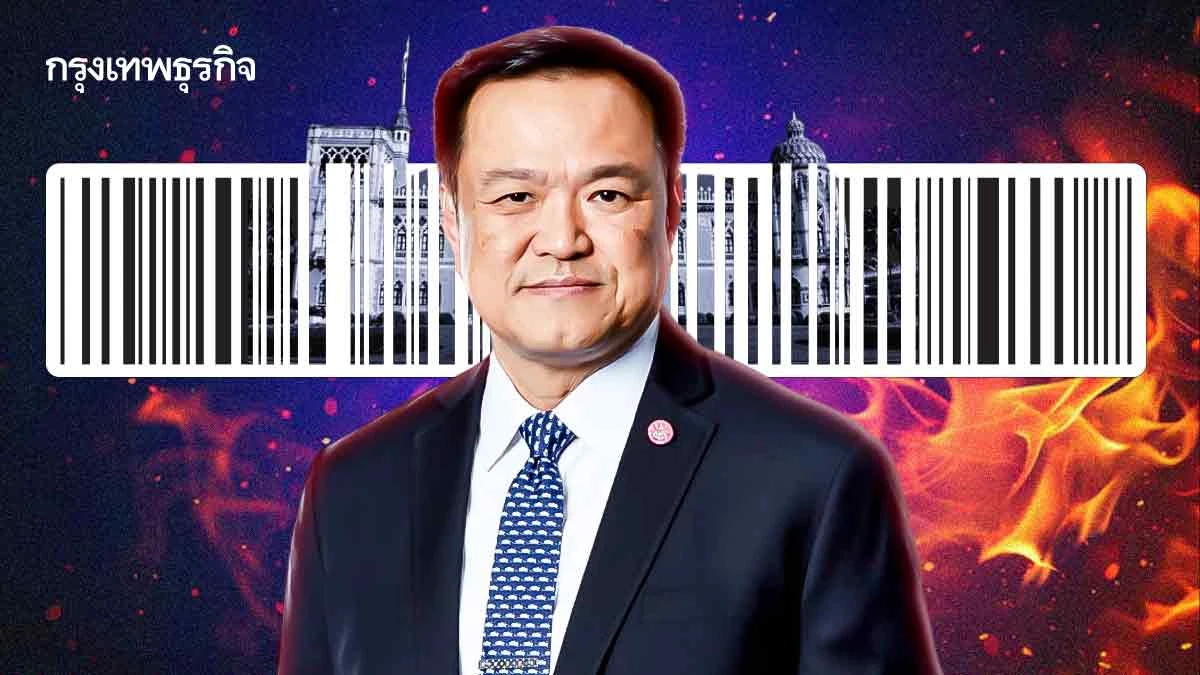 วิบากรัฐบาล'บาร์โค้ด' ปมเสี่ยงเลือกตั้งสีเทา จุดต่างพรรคร่วม