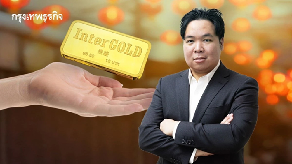 InterGOLD เปิดสถิติ 20 ปี ชี้ ‘จุดสะสมใหม่’ หลังจบเทศกาลตรุษจีน