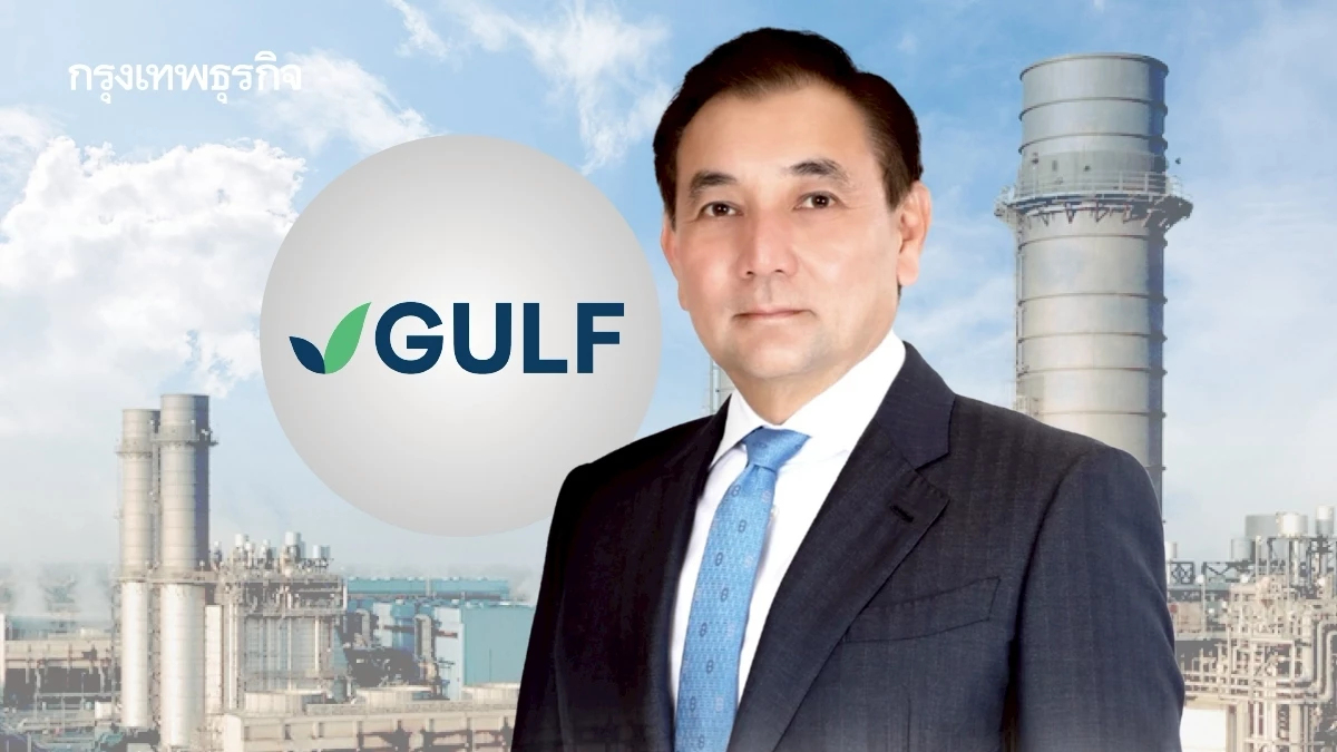 ผ่าอาณาจักร GULF ภายใต้ปีก 'สารัชถ์' ลงทุน 8 หุ้น มูลค่านับหลายแสนล้าน