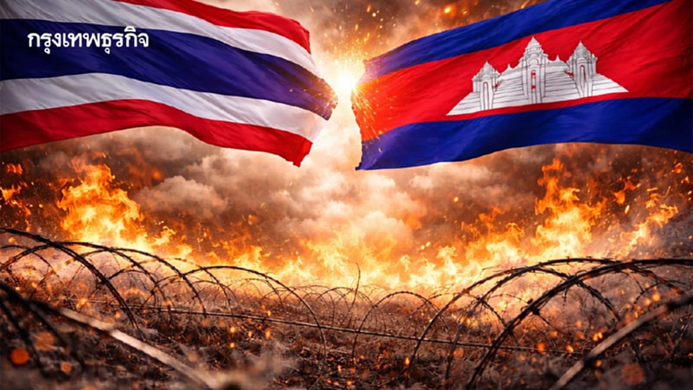 เกาะติดไฟไหม้ชายแดนไทย-กัมพูชา (18 ก.พ. 69) ทภ. 2 ยันไร้ผลกระทบ