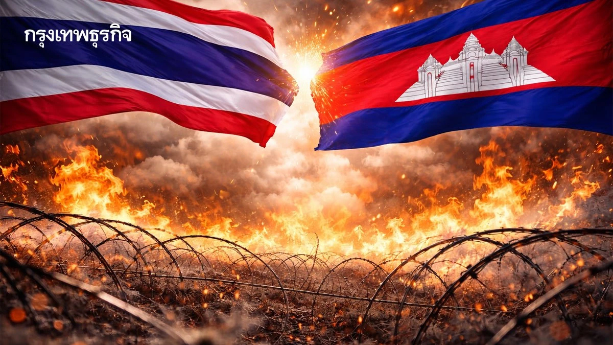 เกาะติดไฟไหม้ชายแดนไทย-กัมพูชา (18 ก.พ. 69) ทภ. 2 ยันไร้ผลกระทบ