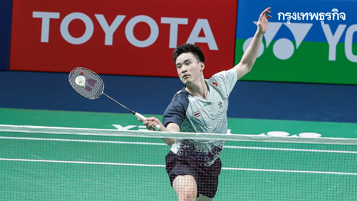 ถ่ายทอดสดแบดมินตัน 'กันตภณ หวังเจริญ พบ นัท เหงียน' เยอรมัน โอเพ่น 2026
