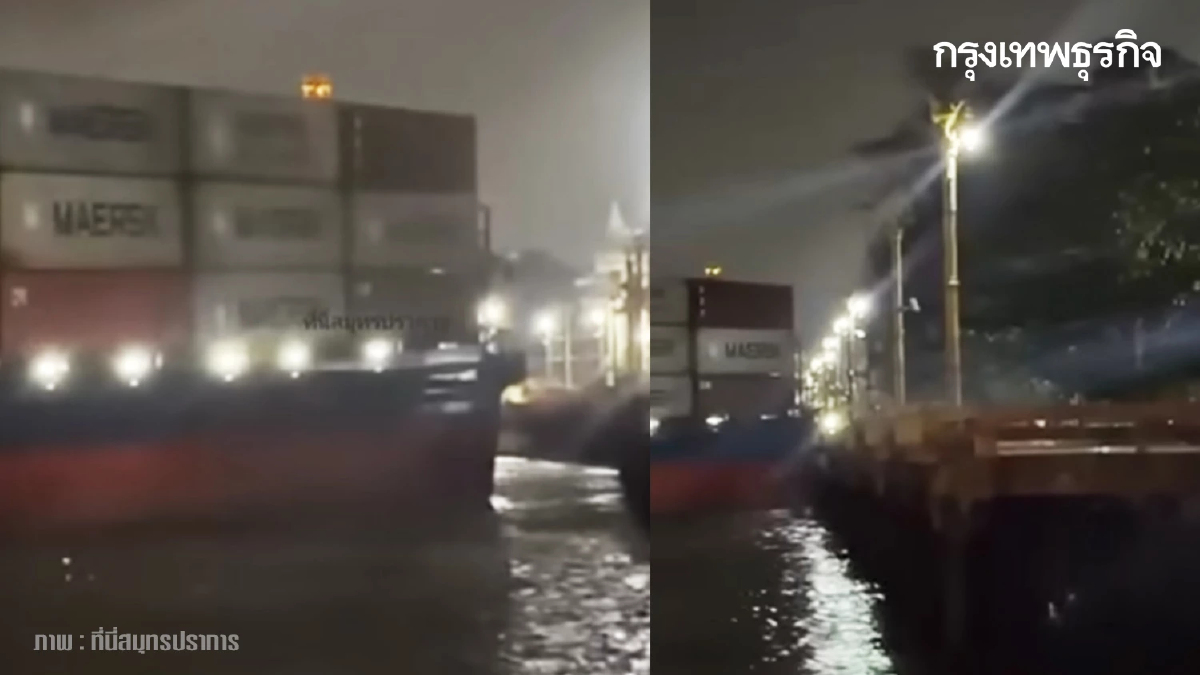 เรือบรรทุกตู้คอนเทนเนอร์ หลุดร่องน้ำ พุ่งอัดเขื่อนริมเจ้าพระยา