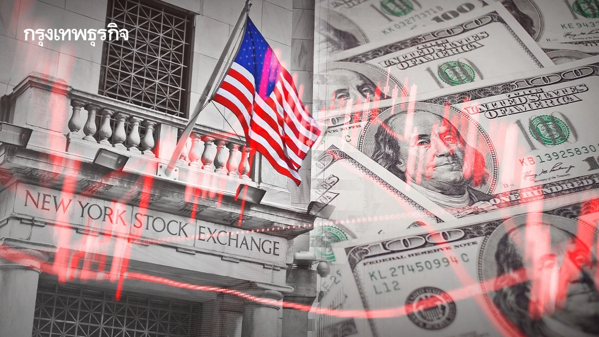 สัญญาณเสี่ยง ‘ตลาด Private Credit’ บิ๊กเนมในนิวยอร์ก Blue Owl จำกัดการไถ่ถอนเงิน