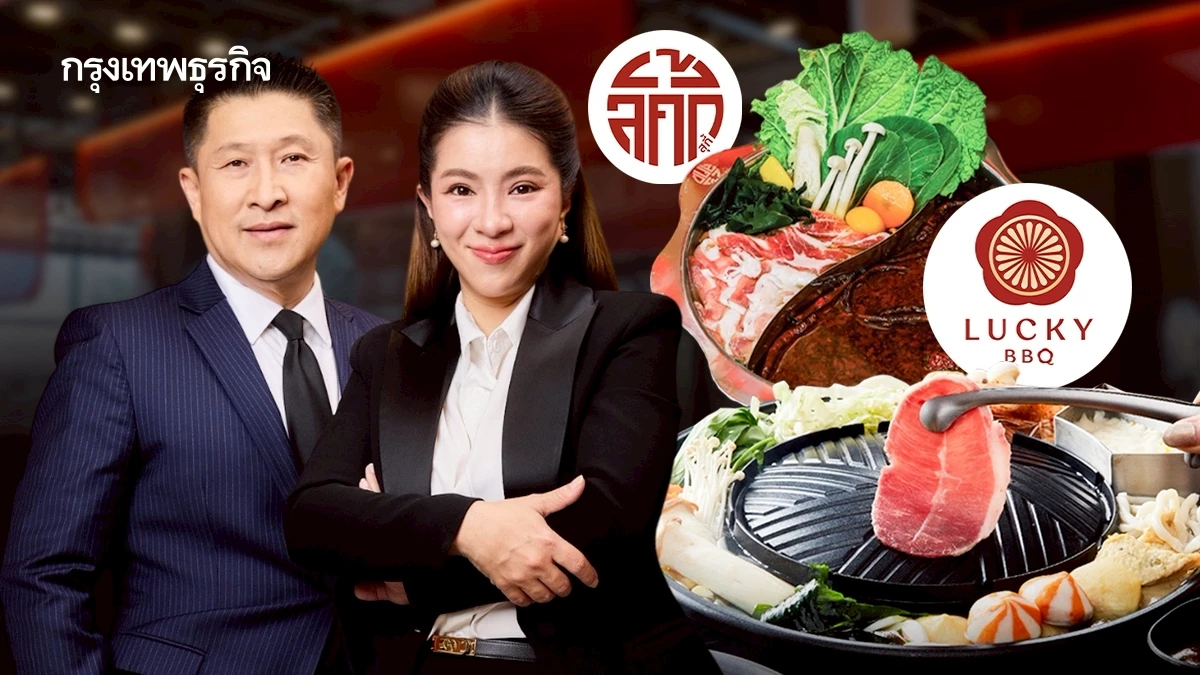 ‘ลัคกี้ สุกี้’ แตกโมเดลใหม่ เปิด ‘ลัคกี้ มาร์เช่’ เพิ่มบาร์ตักวัตถุดิบ คนรุ่นใหม่ชอบเดินเลือกเอง