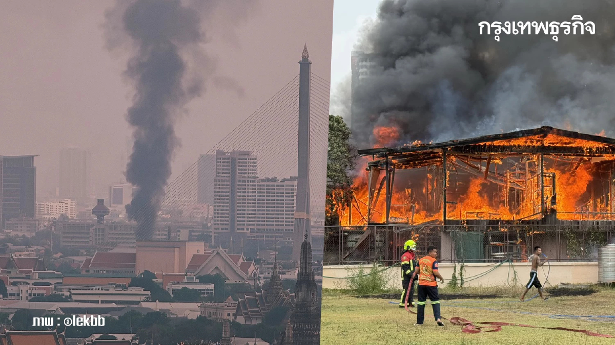 ด่วน! ไฟไหม้บ้าน จรัญสนิทวงศ์ 46 มีคนบาดเจ็บ ถูกไฟลวก เพลิงโหมหนัก