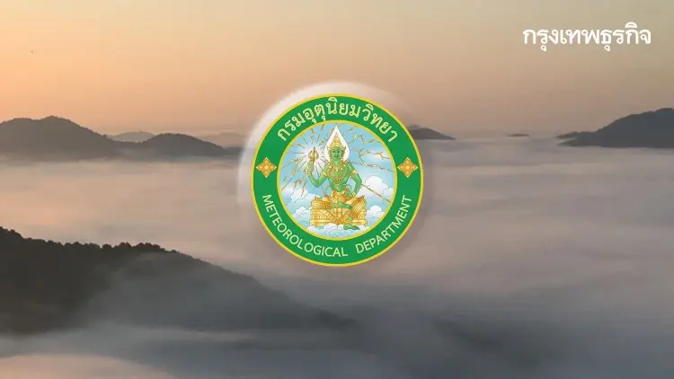 กรมอุตุ พยากรณ์อากาศวันนี้ หนาวลงอีก 3°C มวลอากาศเย็นพัดเข้าไทย