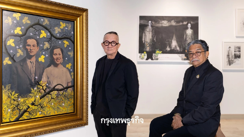 2 ศิลปินแห่งชาติกับนิทรรศการน้อมรำลึกพระบรมราชชนนีพันปีหลวง