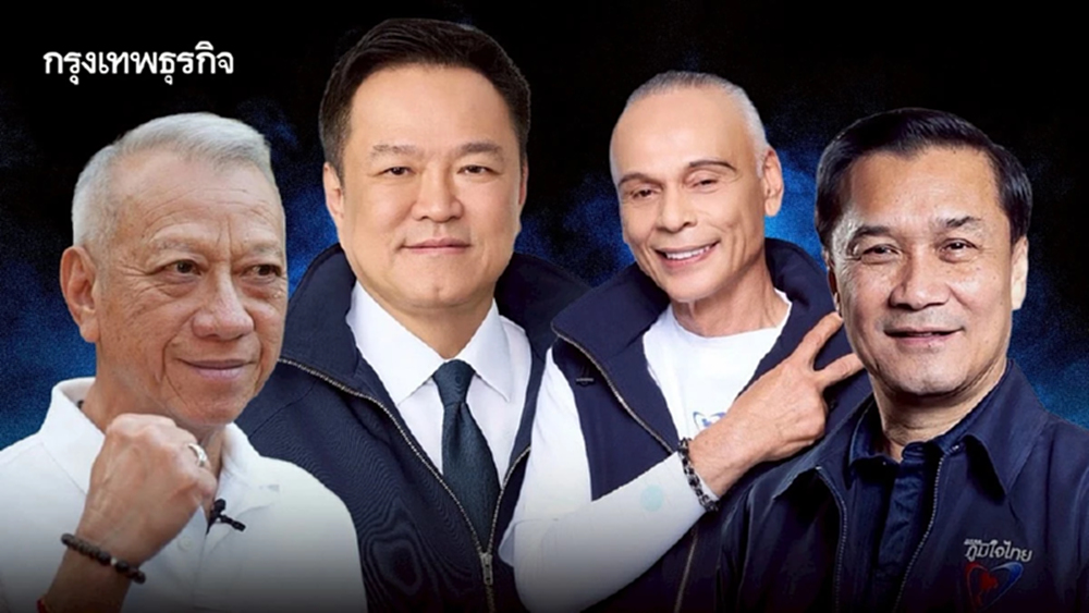 สแกนเลือดแท้ 'น้ำเงิน' เช็ก '20 บ้านใหญ่' ชิงโชคหวย 'รมต.'