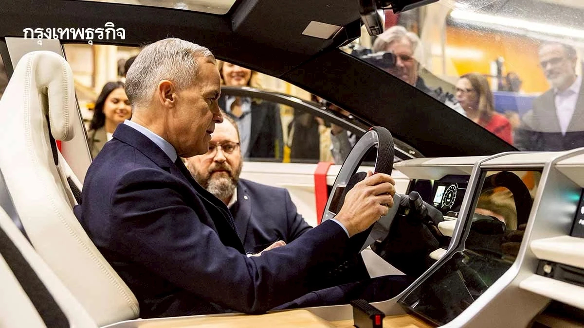 พลิกนโยบายยานยนต์ 'แคนาดา' เล็งร่วมทุน 'อีวีจีน' ผลิตรถส่งออกทั่วโลก