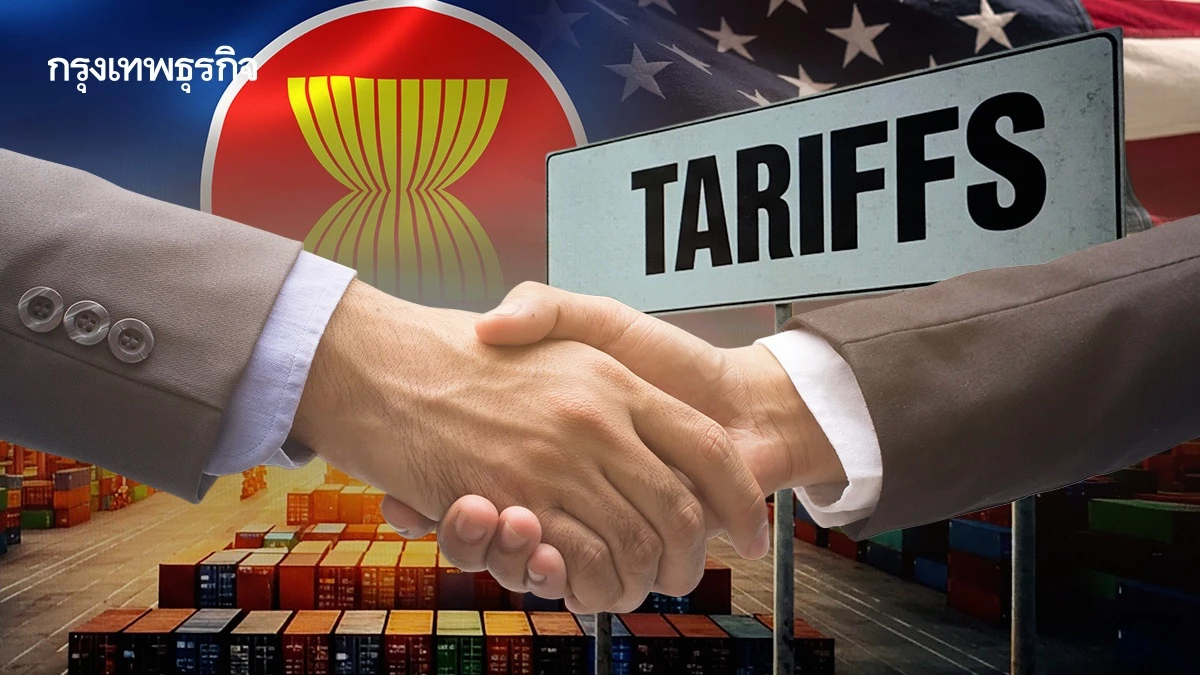 ‘อาเซียน’ เร่งปิดดีลภาษี ‘สหรัฐ’ หวั่นไทยตามหลัง ‘อินโดฯ-เวียดนาม’