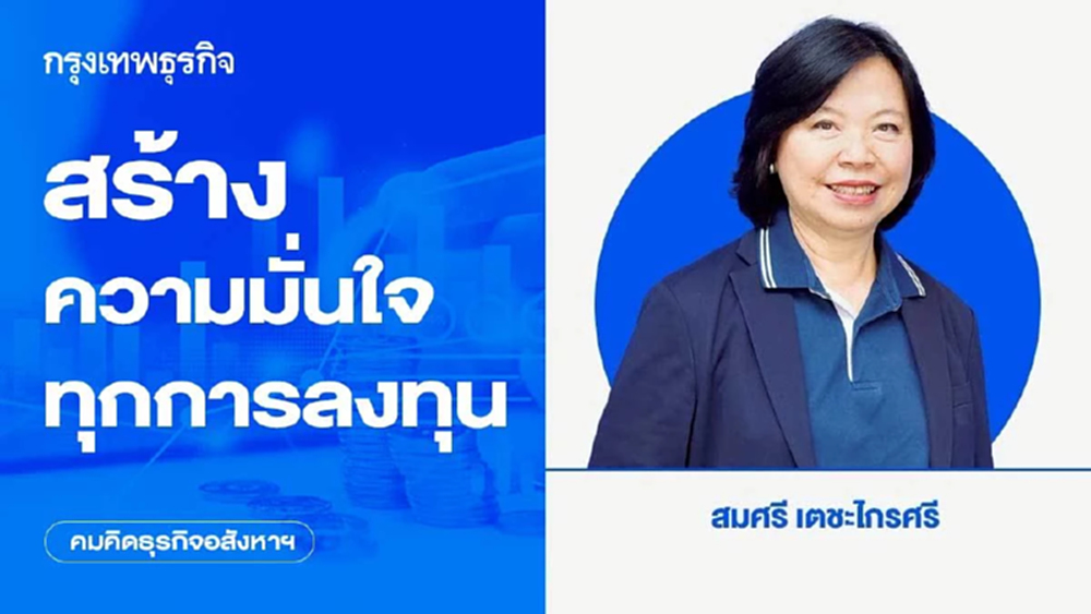 บริการ Brokerage ผู้ช่วยมืออาชีพ สร้างความมั่นใจทุกการลงทุน