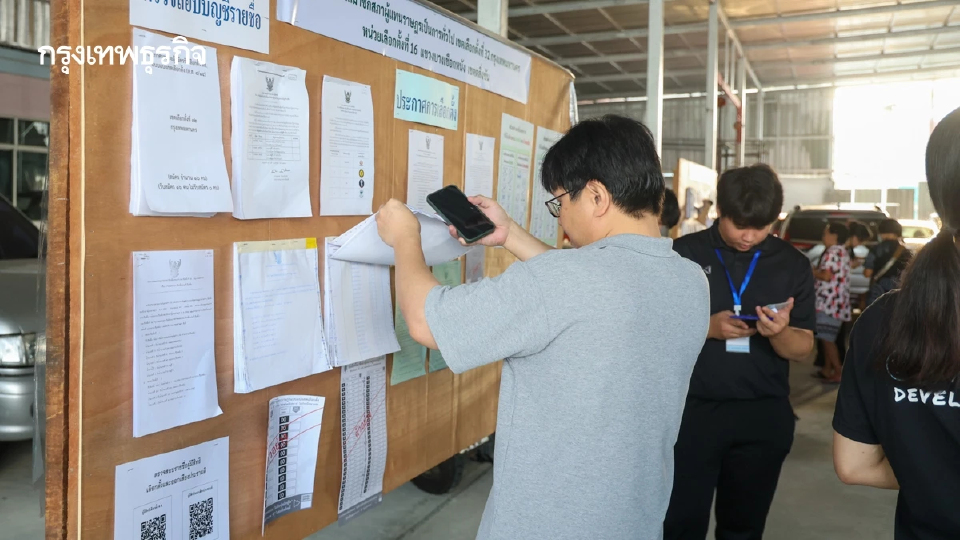 แจ้งไม่ไปเลือกตั้ง 2569 ถึงวันไหน? นับถอยหลัง 7 วัน ก่อนตัดสิทธิ