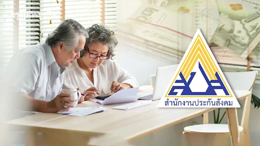 ผู้สูงอายุ ดูเงินในบัญชี ประกันสังคม โอนบำนาญชราภาพ 'เกณฑ์ใหม่'