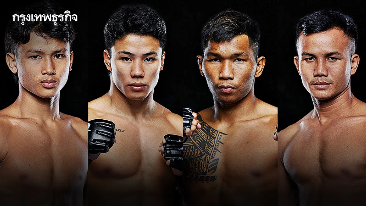 ดูมวยสด 'คมอาวุธ vs สมิงดำ' คู่เอกศึก ONE ลุมพินี เช็ก โปรแกรมมวยวันนี้