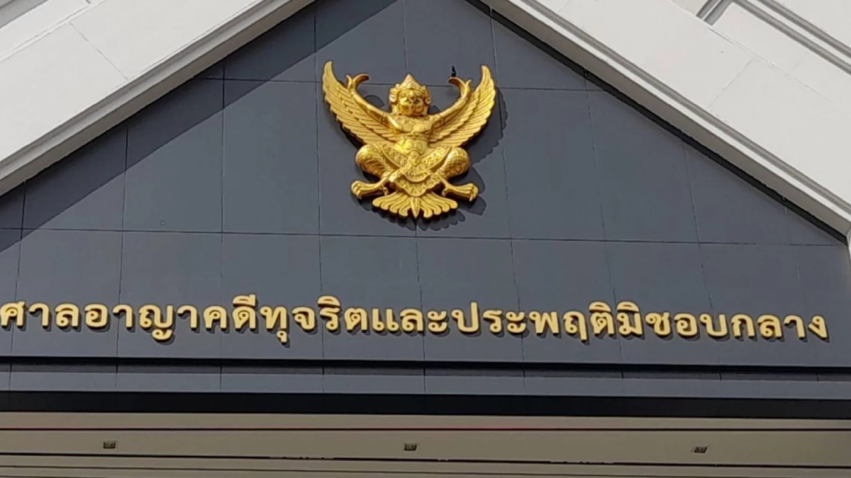 ศาลคดีทุจริตฯนัด 17 มี.ค.ตรวจฟ้อง ปม ปธ.กกต.-พวก ใช้บัตรบาร์โค้ด