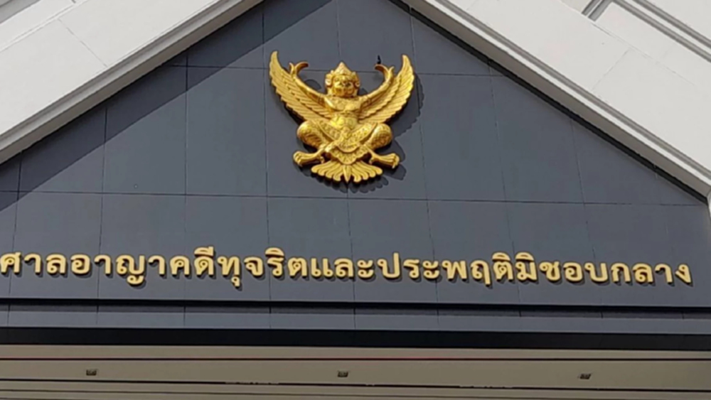 ศาลคดีทุจริตฯนัด 17 มี.ค.ตรวจฟ้อง ปม ปธ.กกต.-พวก ใช้บัตรบาร์โค้ด