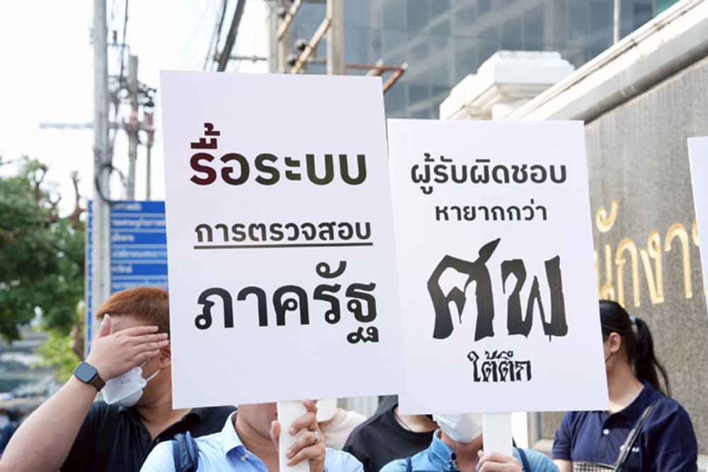 ‘ผุสดี’ บุกยื่นข้อเรียกร้องสตง. จี้รื้อกลไกตรวจสอบรัฐทั้งระบบ