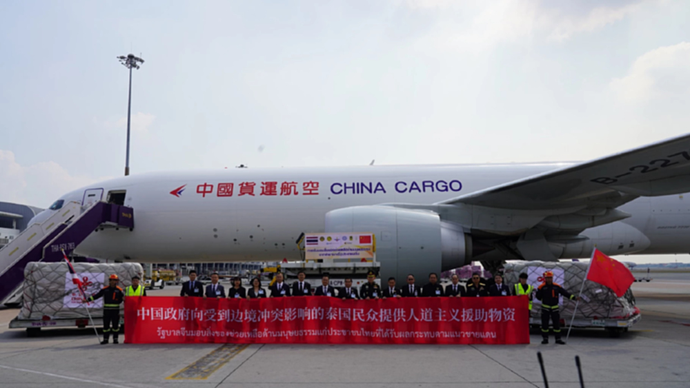 จีนส่งมอบความช่วยเหลือด้านมนุษยธรรมชุดแรกให้ไทย