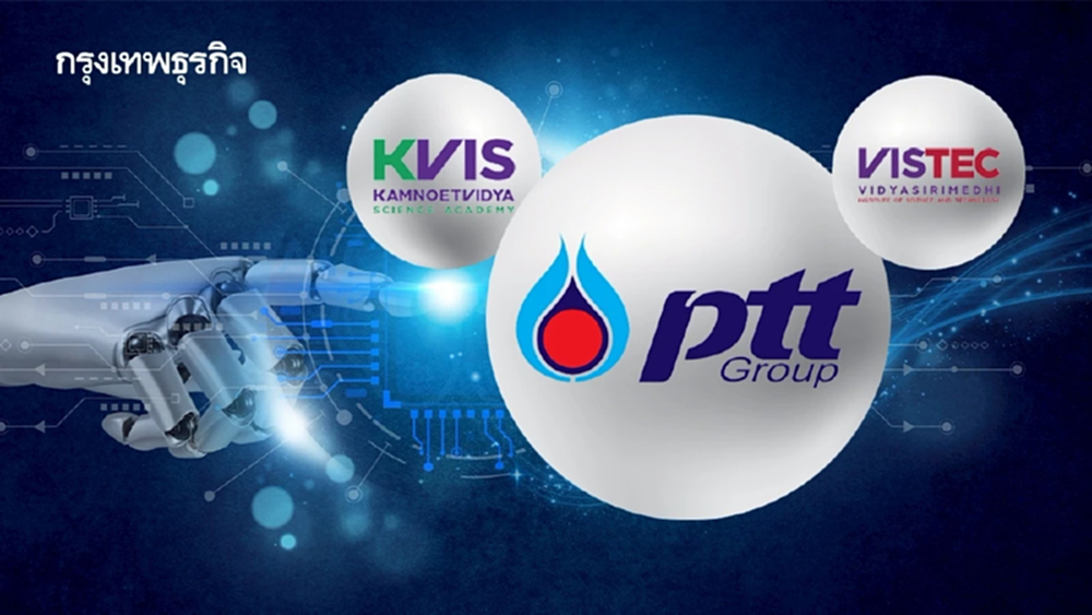 กลุ่ม ปตท. KVIS และ VISTEC เปิดเวทีปั้นคน 'AI-STEM' รับเศรษฐกิจอนาคต