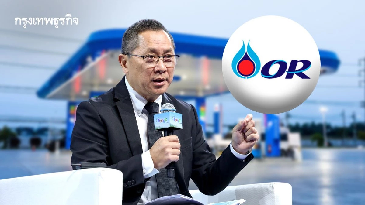 OR กำไร Q4/68 ลดลง 20 %  ที่ 2 พันล้าน รับตั้งสำรอง 343 ล้านและผลกระทบค่าเงิน