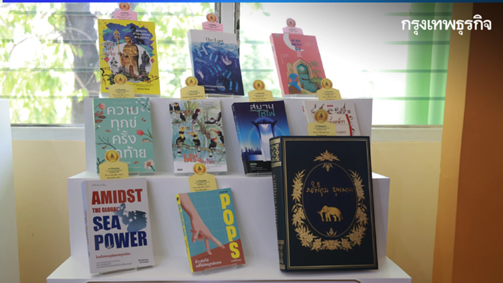 ประกาศผล การประกวด 'หนังสือดีเด่น สพฐ.' ประจำปี 2569